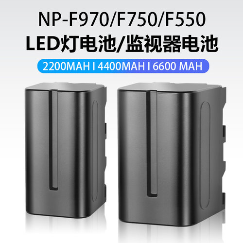 F970补光灯电池摄像LED灯监视器通用F750摄影灯F550电池