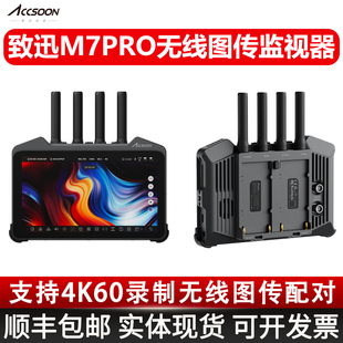 致迅M7PRO无线图传监视器4K60P内录制功能7寸大屏3DLUT高显指电影级显示器屏WIFI联网传输显示屏