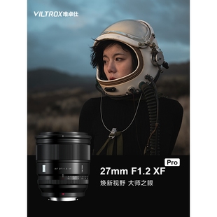 唯卓仕27mm75mm f1.2Pro定焦适用XF卡口相机镜头自动对焦 现货