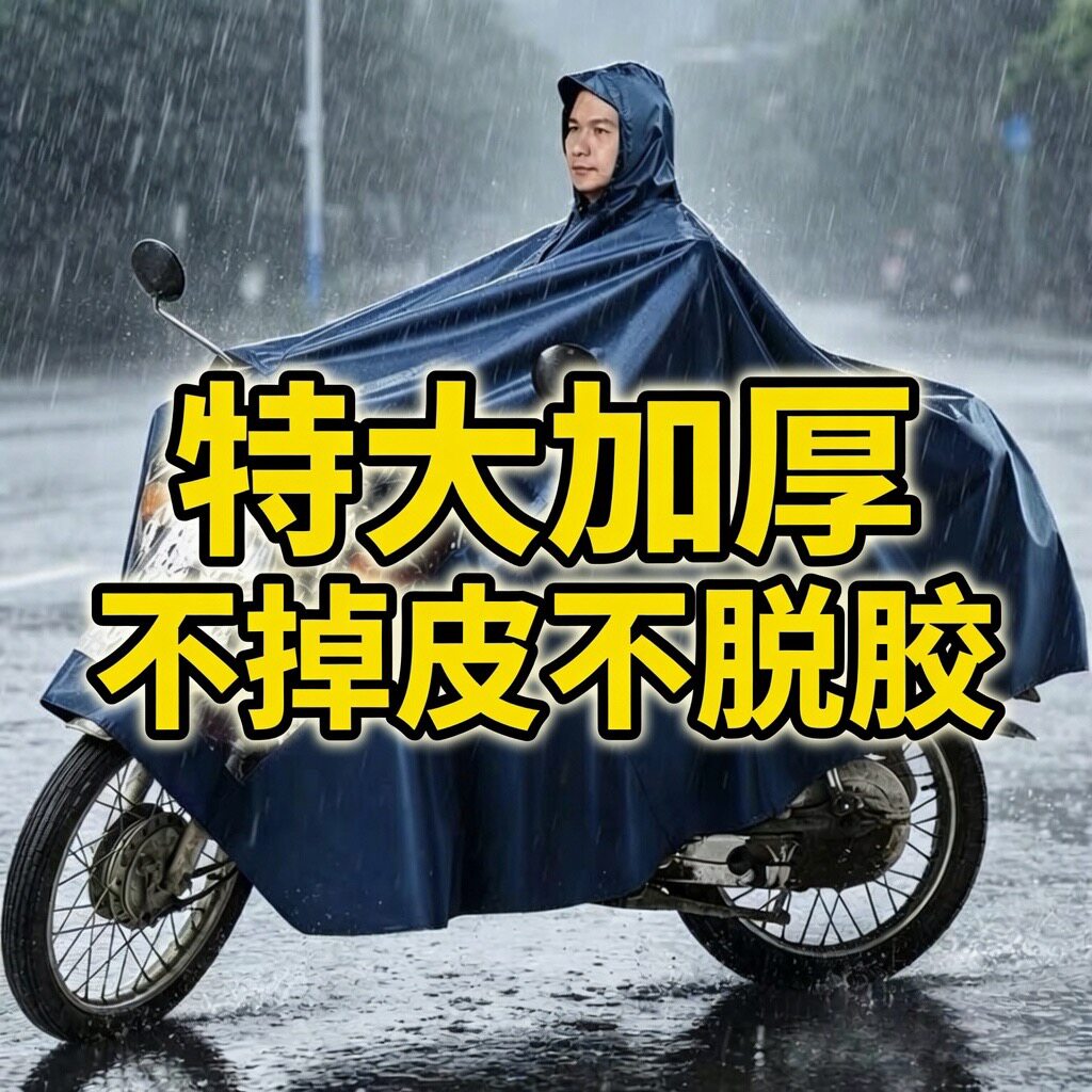 特大号男装125电动摩托车雨衣双人2人加大加厚防暴雨专用遮脚雨披