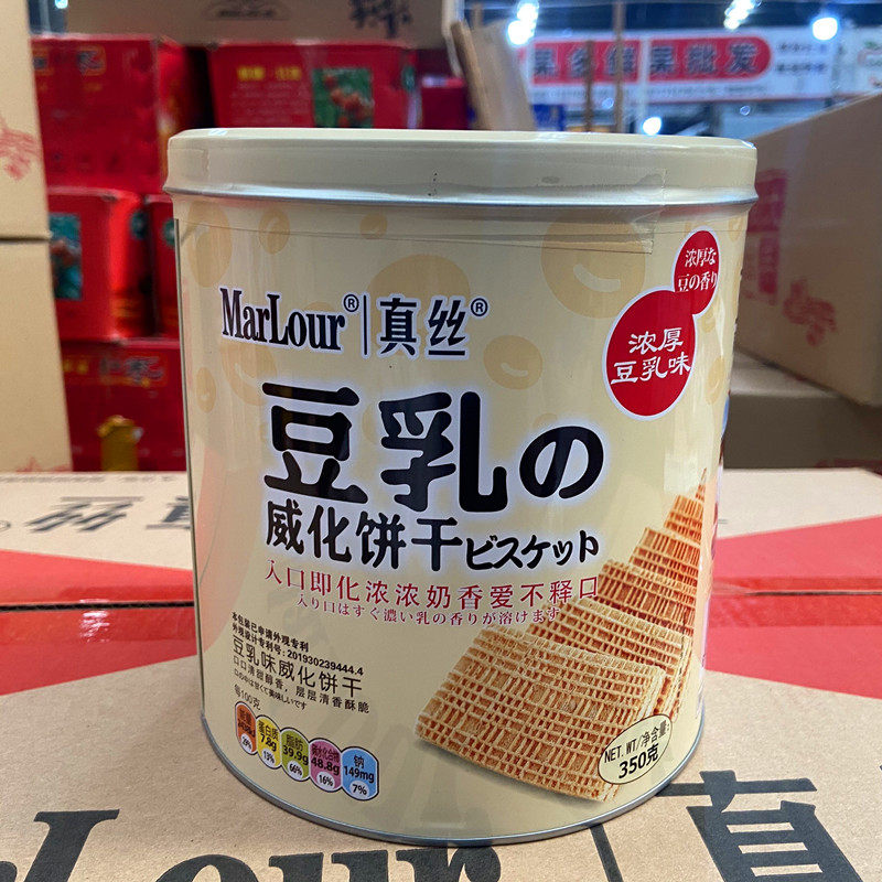 marlour万宝路真丝豆乳威化网红夹心饼干桶装日本办公室零食350g
