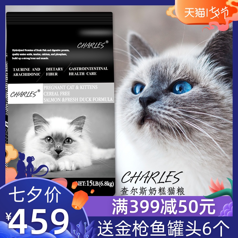 CHARLES²é¶û˹½ø¿ÚèÁ¸Ó×èÄ̸âÁ¸ÁùÖÖÓãÌìÈ»ÎÞ¹ÈÅä·½6.8kg°üÓÊ