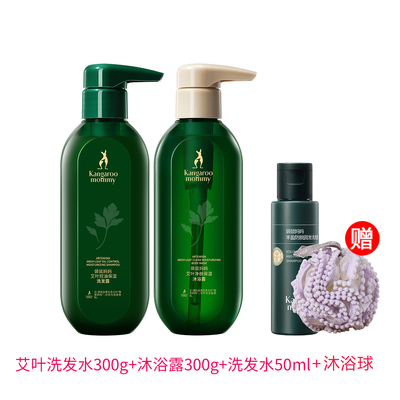 袋鼠妈妈沐浴露洗澡乳天然保湿滋养备孕护肤品氨基酸滋润淡香 — 8