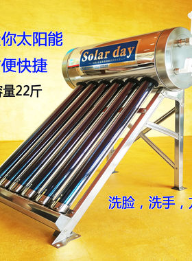 树佳新能源迷你太阳能热水器