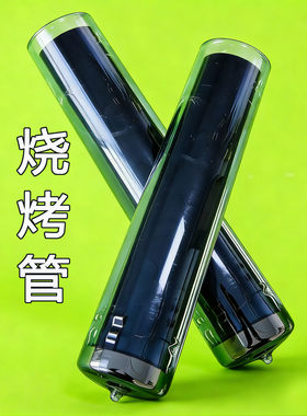 树佳新能源太阳能烧烤管