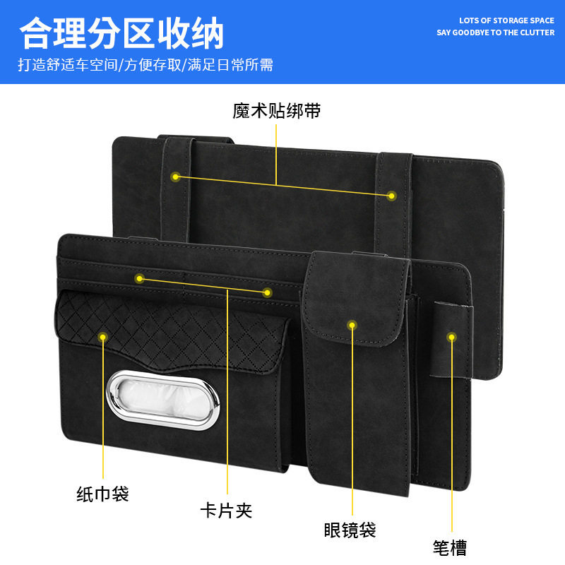 汽车遮阳板眼镜夹票据夹车载多功能翻毛皮卡片夹纸巾包墨镜夹