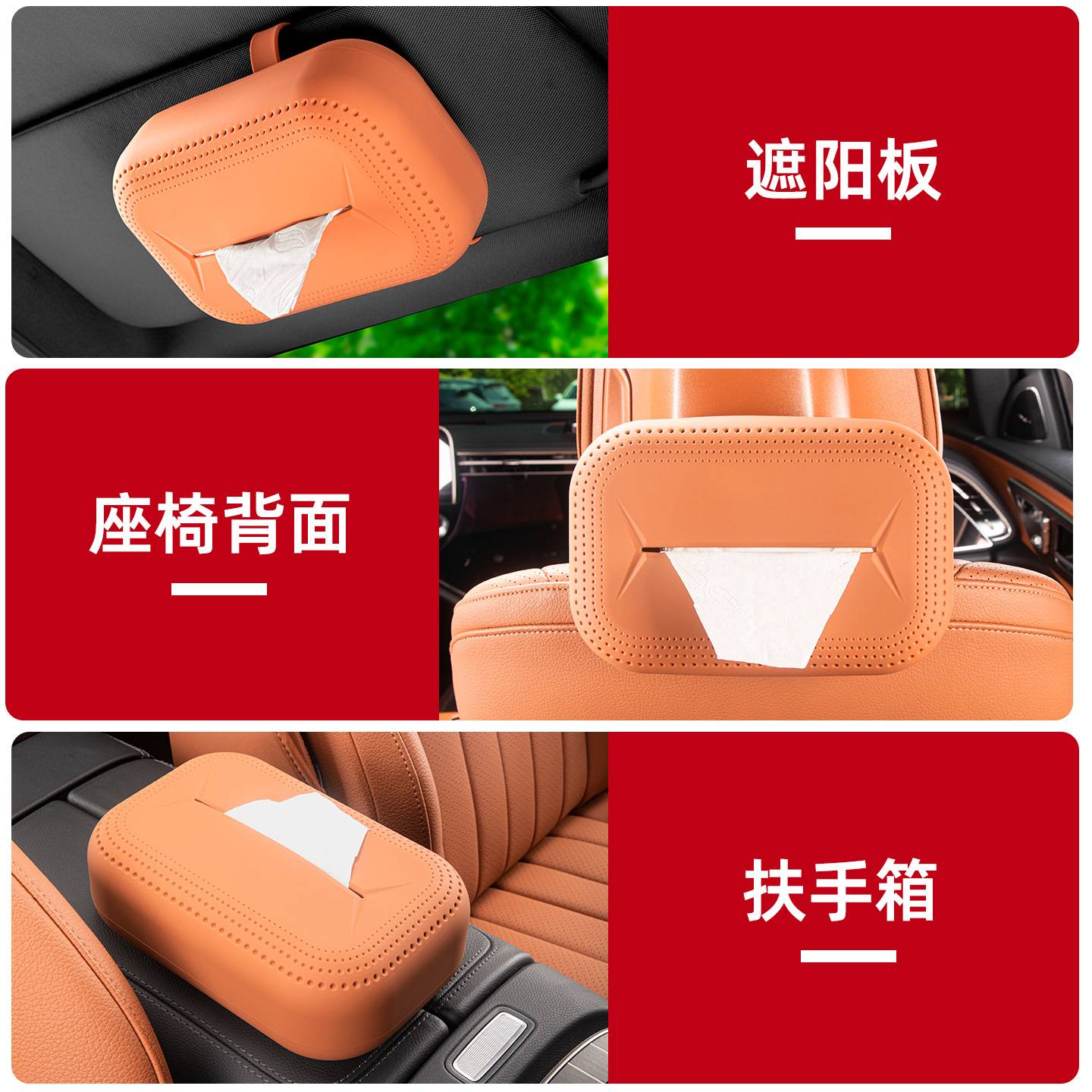 适用奔驰新C级E级GLC300L/C260L/E300车载纸巾盒车内用品大全