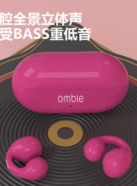ombie骨传导蓝牙耳机5.4夹耳式无线不入耳大电量运动耳机