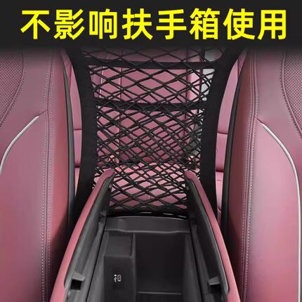 汽车前排座椅储物挡网兜收纳网置物袋车载防护挡