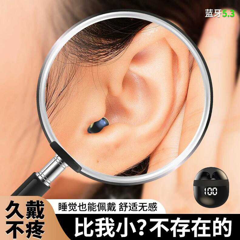 国内私模SK18蓝牙耳机睡眠无痛超小型入耳式超长续航