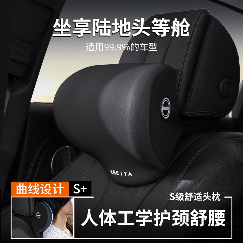 汽车头枕腰靠垫车载座椅坐垫护腰托四季通用记忆棉护颈头靠枕