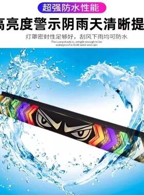 游侠恶魔眼货车雾灯警示灯行车制动爆闪灯七彩LED刹车24v防追尾