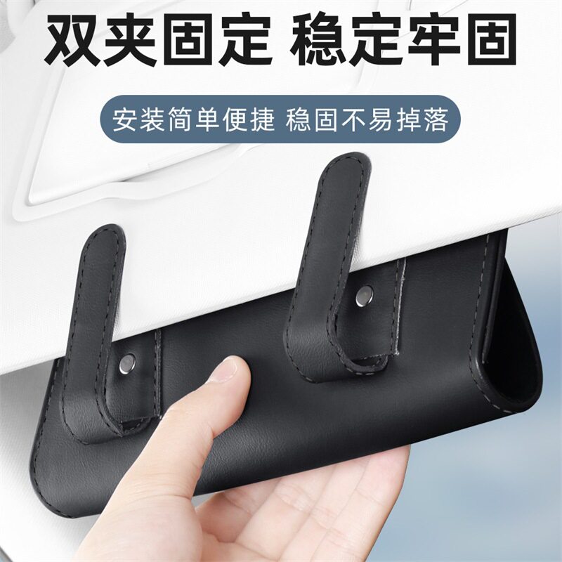 眼镜盒遮阳板墨镜眼镜包票据收纳夹车用内饰卡片太阳镜遮阳板夹