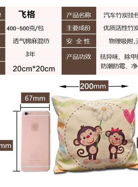 卡通竹炭包汽车用新车除味装修除甲醛去异味碳包500g麻布活性炭包