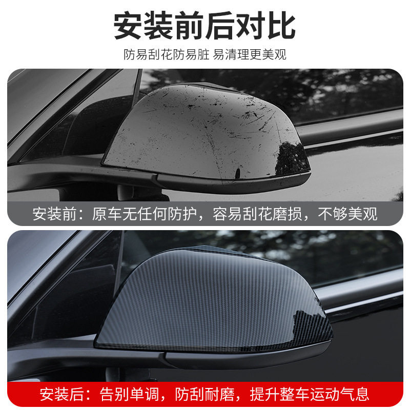 适用特斯拉Model3/Y后视镜保护盖碳纤纹外壳tesla model 3