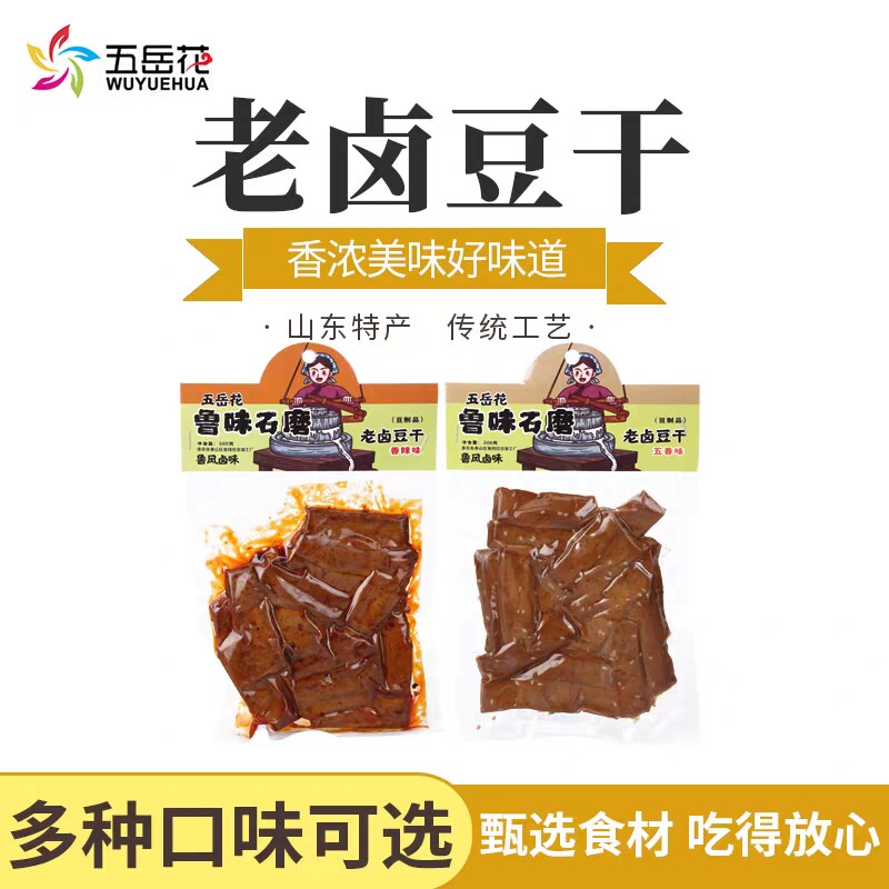 五岳花牛肉麻辣卤豆干
