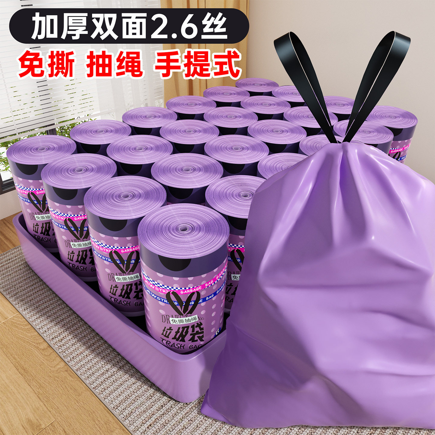垃圾袋家用加厚手提式免撕抽绳拉厨房厨余专用特厚超厚办公室商用,家庭/个人清洁工具,家用垃圾袋,淘宝优惠券,粉丝福利购,淘宝优惠卷