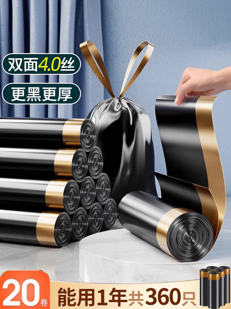 加厚免撕抽绳垃圾袋家用手提式厨房卫生间黑色的塑料拉圾袋子大号