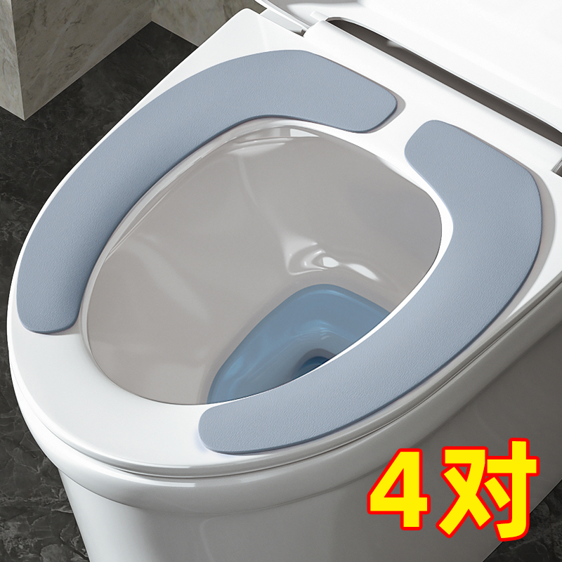 马桶坐垫家用贴粘式坐便器垫子