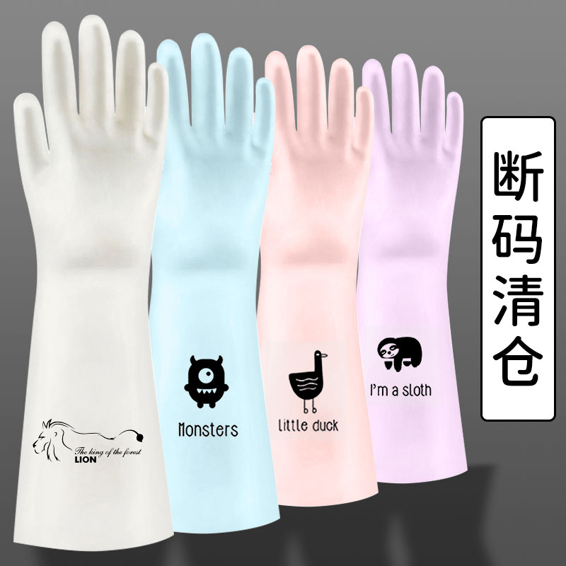 杨纳断码清仓丁腈洗碗手套
