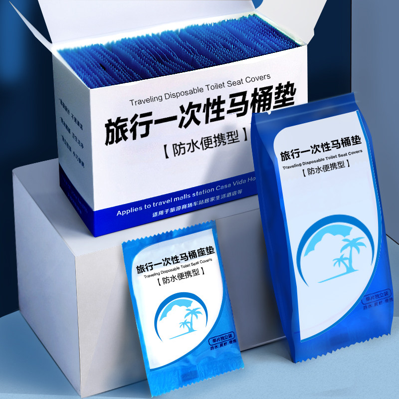 100片一次性马桶垫坐垫纸酒店专用旅游产妇罩厕所坐便套入式便携,家庭/个人清洁工具,马桶套/马桶座圈,淘宝优惠券,粉丝福利购,淘宝优惠卷
