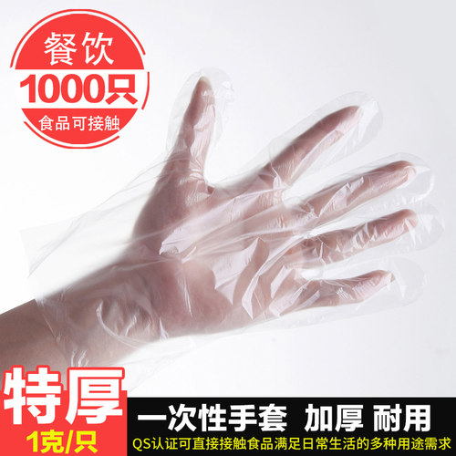 一次性手套餐饮塑料耐用厨房只装