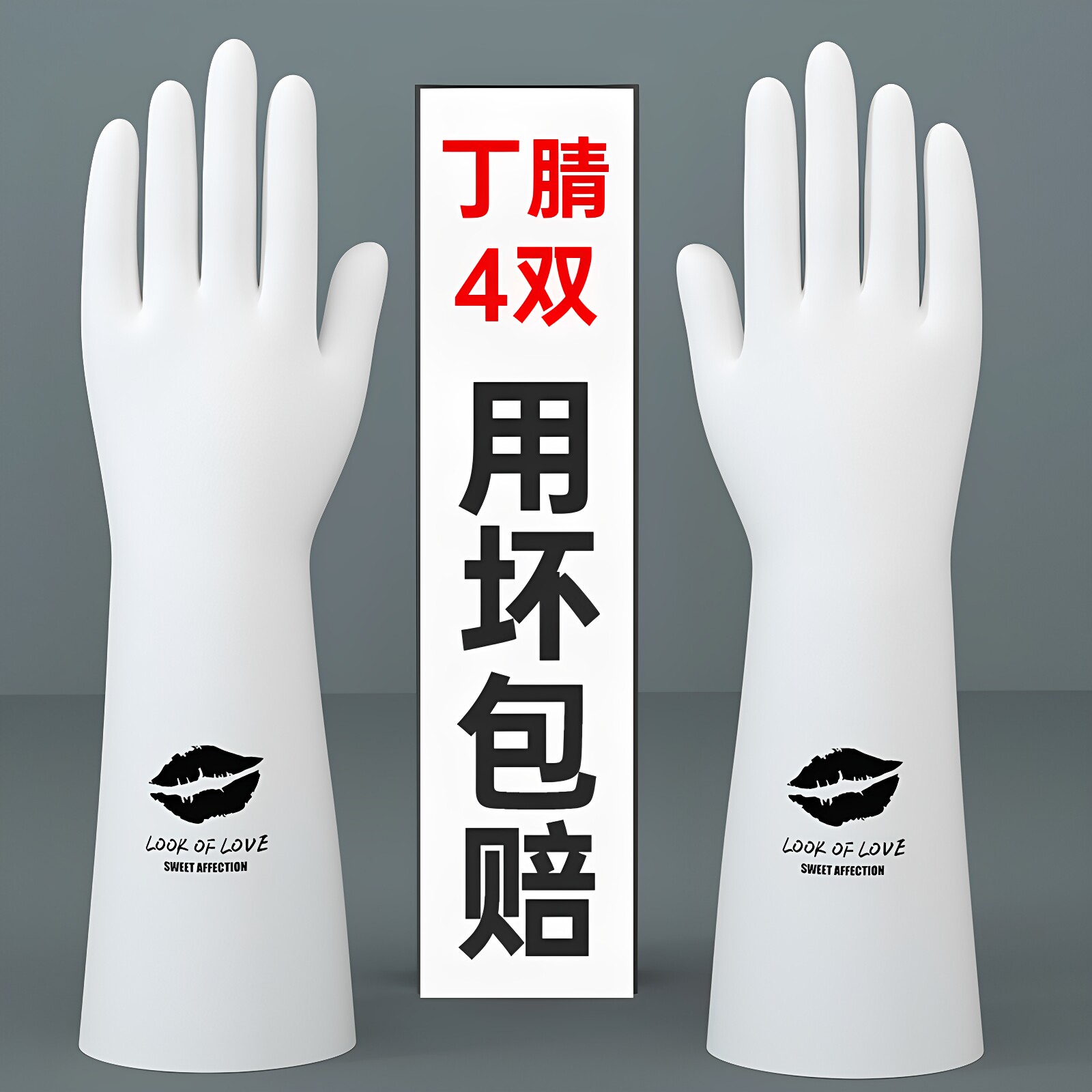 丁腈耐用洗碗手套女家用家务厨房做饭清洁衣服橡胶防水的干活专用