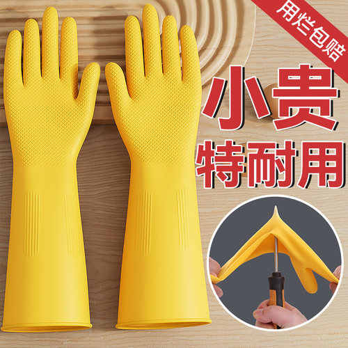 加厚牛筋乳胶手套耐用型