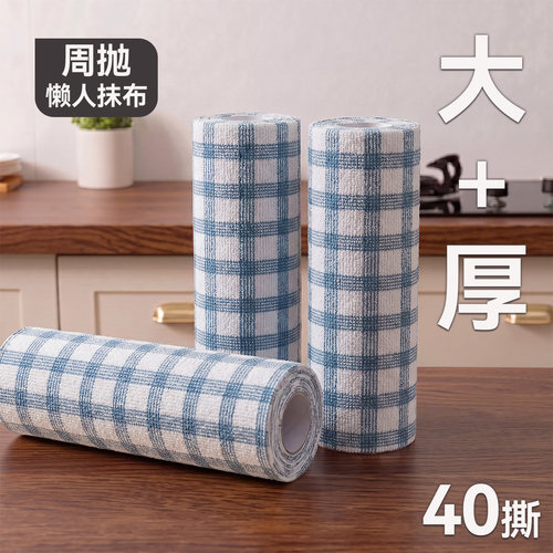 加厚周抛懒人抹布厨房用纸