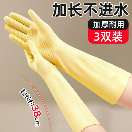 加长防水丁腈家务手套