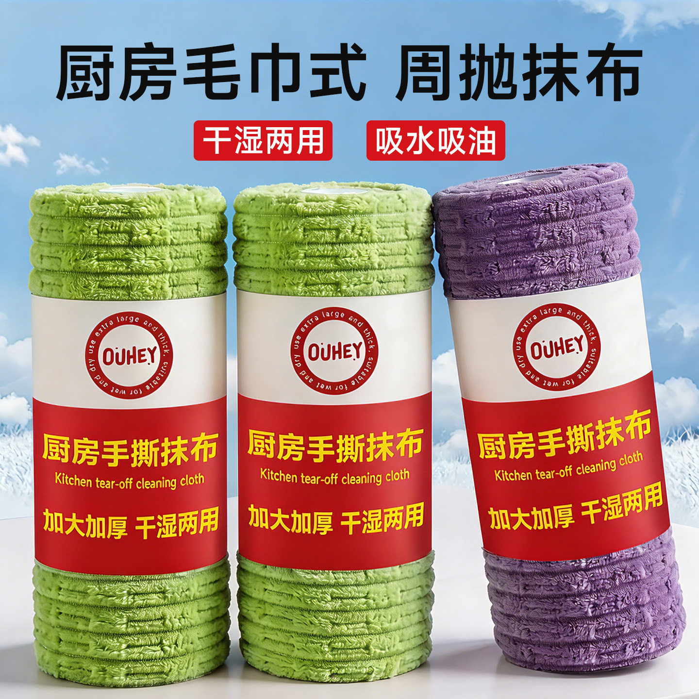 周抛懒人一次性厨房抹布可手撕式加厚洗碗布强吸水干湿两用清洁布