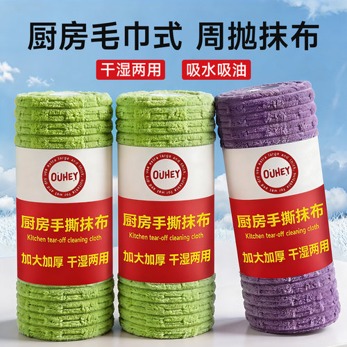 周抛懒人一次性厨房抹布可手撕式加厚洗碗布强吸水干湿两用清洁布