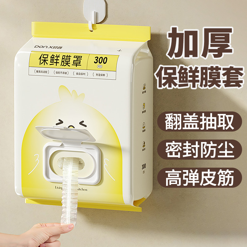 一次性保鲜膜套罩菜食品专用伸缩保鲜袋带松紧的家用级浴帽式套碗