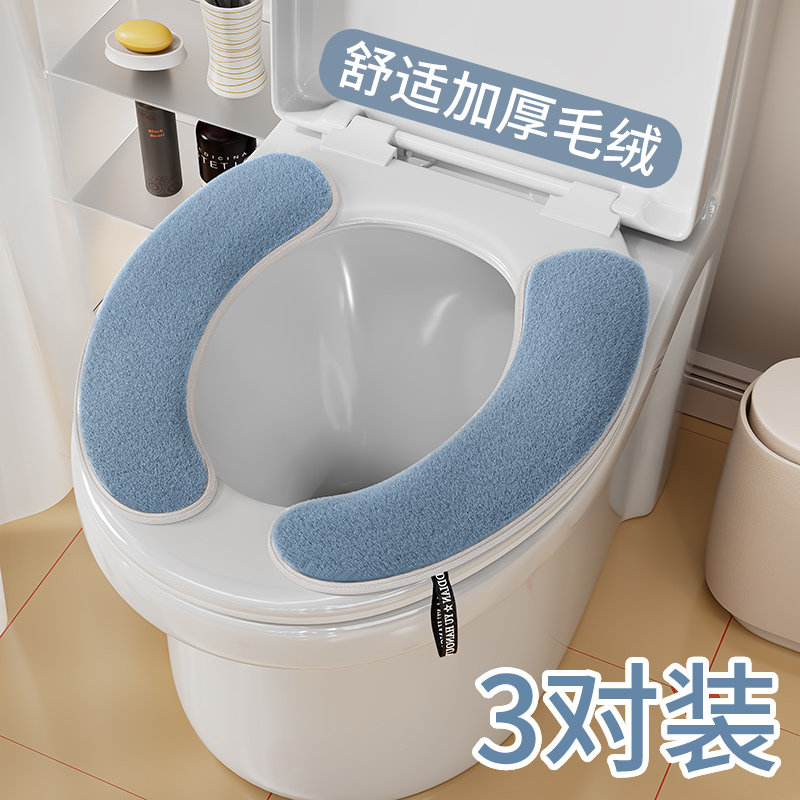 马桶坐垫家用四季通用坐便套粘贴式座便器垫圈秋冬加厚马桶贴垫子,家庭/个人清洁工具,马桶套/马桶座圈,淘宝优惠券,粉丝福利购,淘宝优惠卷