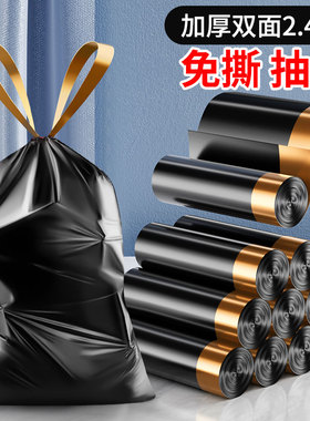 抽绳垃圾袋家用手提式加厚免撕厨房卫生间黑色的塑料拉圾袋子大号