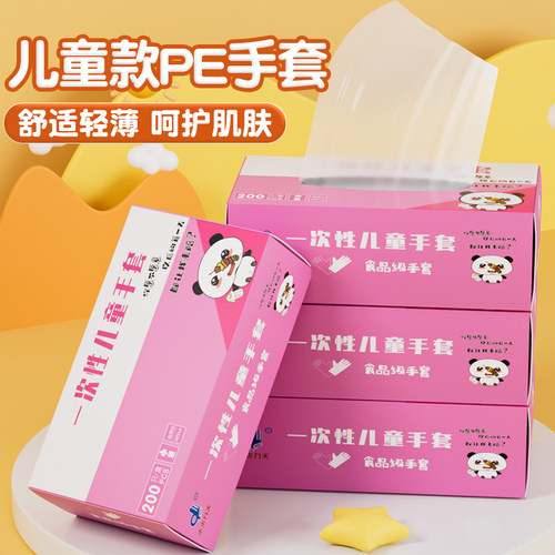 2026新款加厚儿童一次性手套食品级的pe塑料薄膜吃食品专用宝宝防