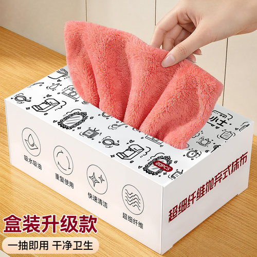 盒装抽取式抹布家用懒人干湿两用洗碗布厨房家务清洁一次性百洁布