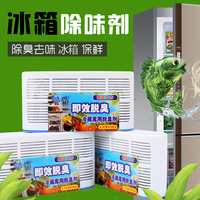 3盒装 冰箱除味剂竹炭包除臭剂 除味盒除臭器活性炭除异味去异味