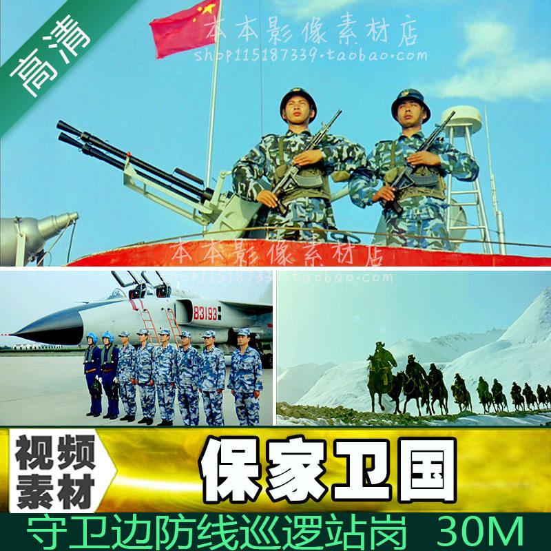视频素材保家卫国保卫祖国军队巡逻站岗放哨南沙空军海军陆军边防