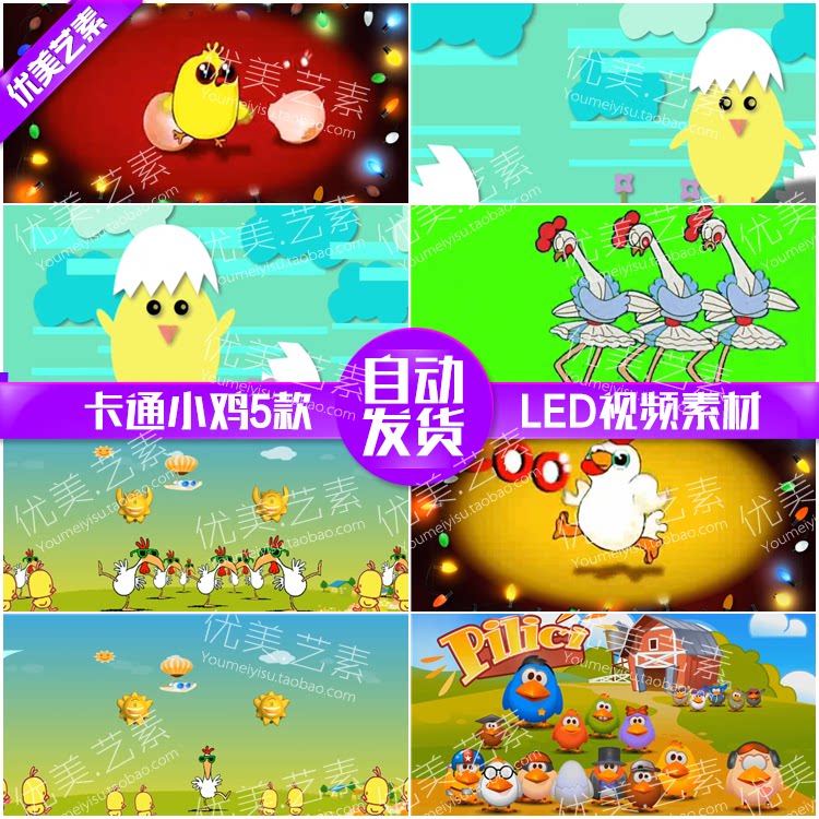 动感欢快卡通小鸡跳舞 儿童晚会舞蹈led大屏幕舞台视频背景素材