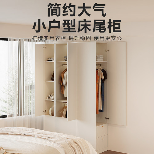 简约小户型床尾收纳置物窄形衣柜