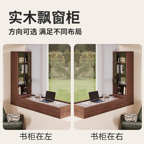 中古风飘窗柜阳台靠墙储物柜