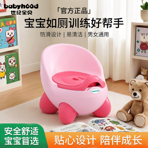 世纪宝贝萌Q坐便器0-3岁