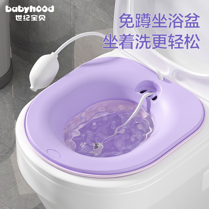 世纪宝贝孕产妇坐浴盆女私处免蹲马桶肛门熏洗家用月子洗屁股盆具