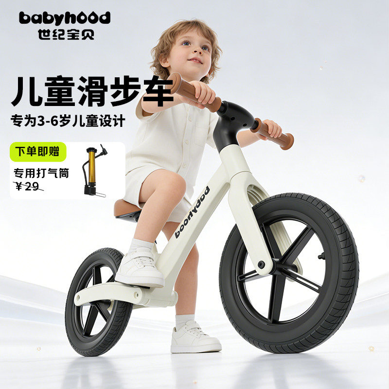 世纪宝贝儿童平衡车无脚踏自行车滑步车1-3-6岁小孩宝宝玩具车