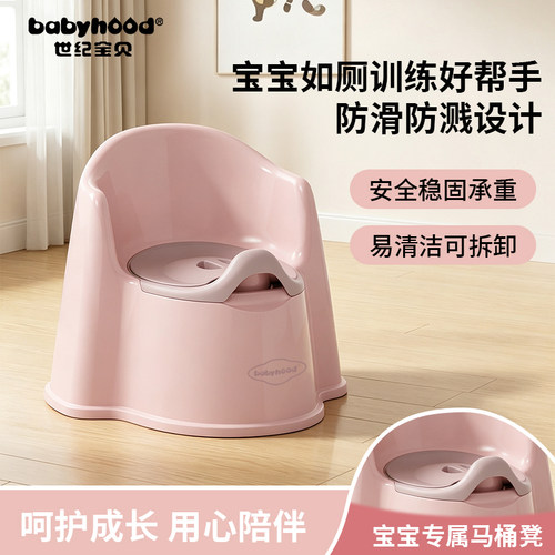 世纪宝贝便携儿童坐便器