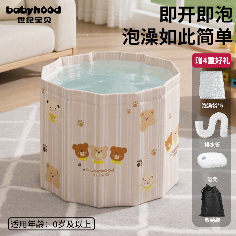 世纪宝贝婴儿泡澡桶成人可折叠浴缸洗澡桶家用儿童游泳桶洗澡神器