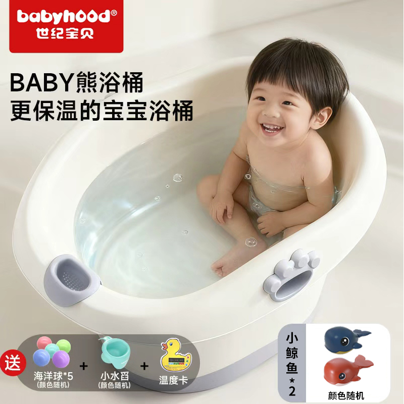 世纪宝贝婴儿大号抑菌洗澡桶