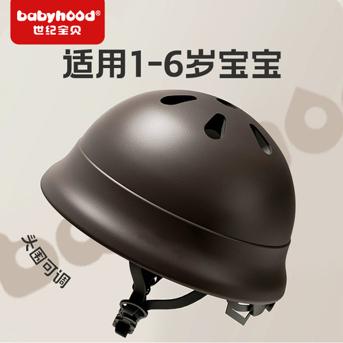世纪宝贝宝宝头盔1-6岁可用