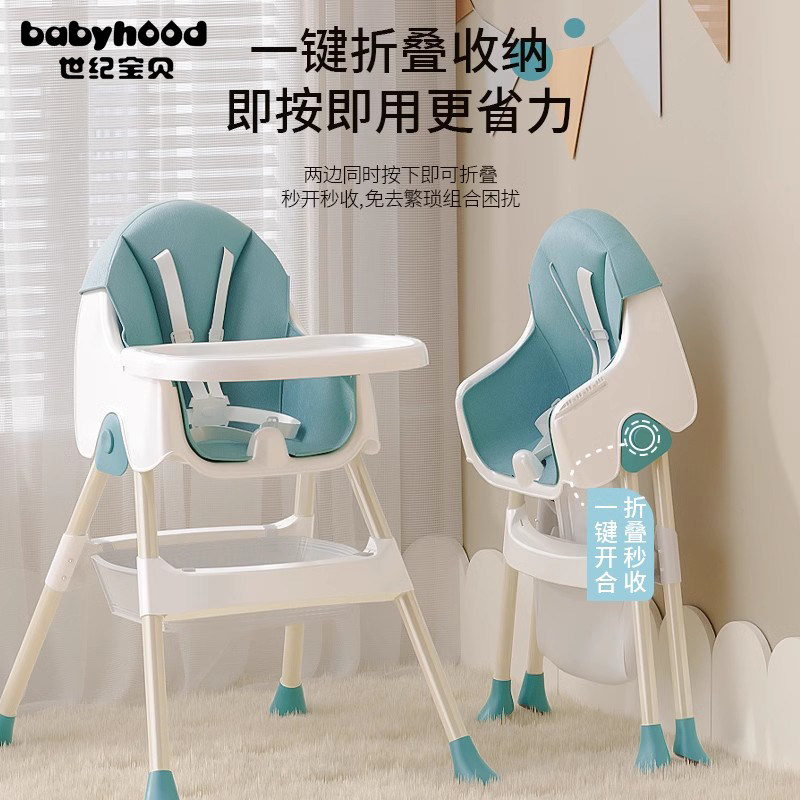 世纪宝贝宝宝餐椅座小孩吃饭桌婴幼儿童多功能可调家用bb凳环保
